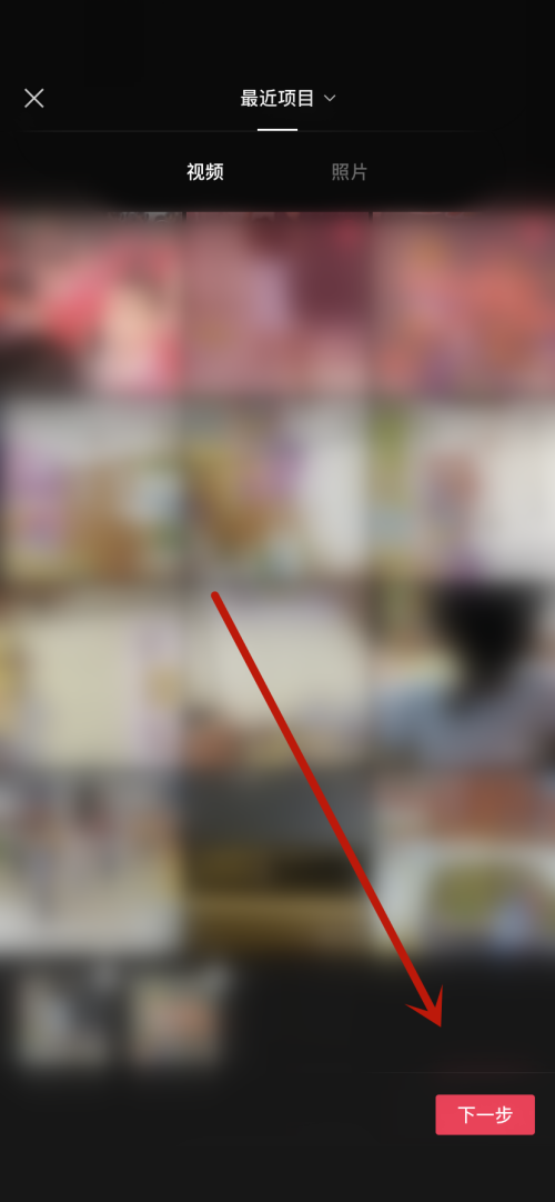 剪映怎么将图片一键成片 将图片一键成片教程介绍