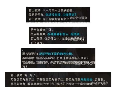 原神无生忍任务怎么做-原神无生忍任务攻略