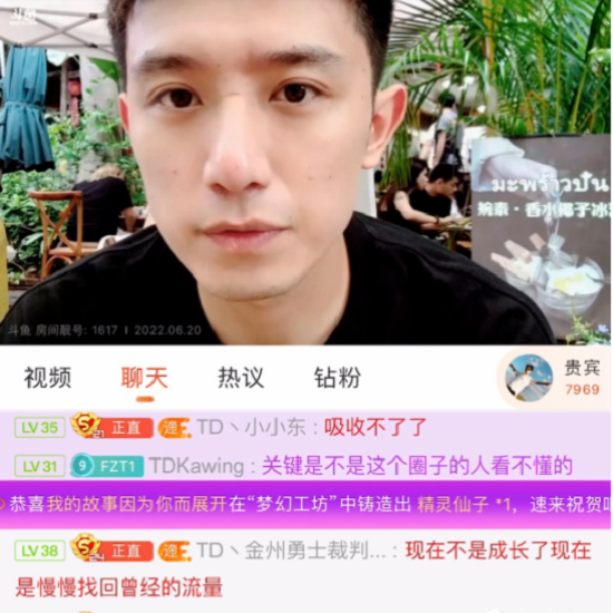 斗鱼一哥正直博