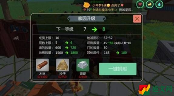 创造与魔法家园基石制作方法