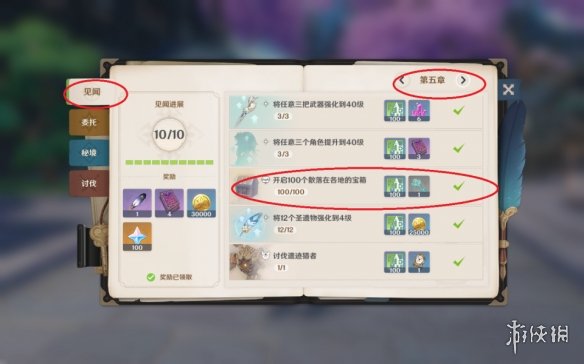 【原神攻略】蒙德地灵龛钥匙获取方法介绍（详细教程）
