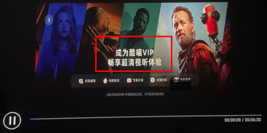 优酷会员投屏后为什么还要收费 投屏后还要收费问题介绍
