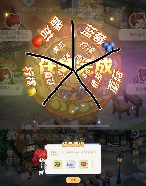 奥比岛手游分配馅饼怎么做-奥比岛手游分配馅饼攻略