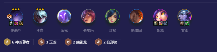 金铲铲之战神龙飞蛛怎么组