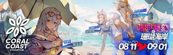 明日方舟2022夏活怎么过关