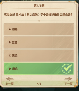 剑与远征诗社竞答8月答案是什么