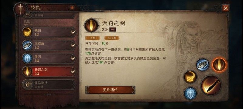 暗黑破坏神不朽圣教军宝石怎么选择