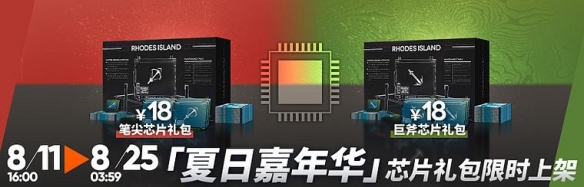 明日方舟2022夏活怎么过关