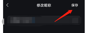 波点音乐APP在哪修改昵称 修改昵称操作教程分享
