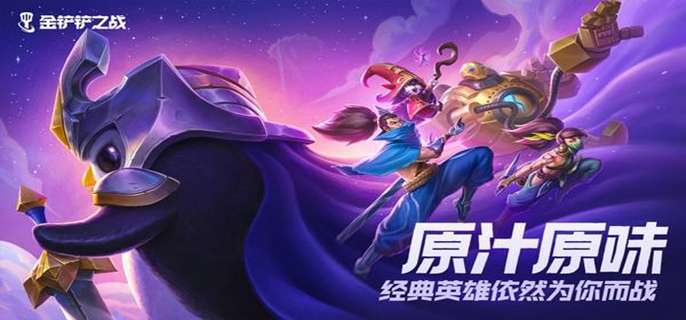 金铲铲之战s7屠龙狂刃怎么玩-s7屠龙狂刃阵容玩法攻略-相关攻略