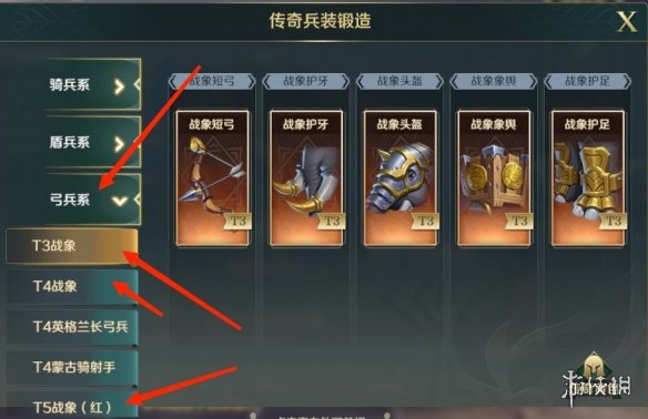 【文明与征服攻略】战象兵装介绍（详细教程）