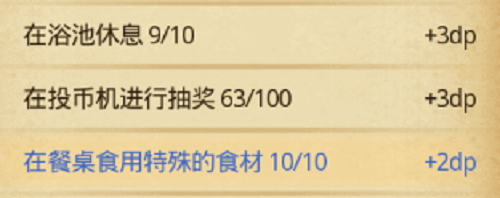 不思议迷宫玛尔斯之殿DP怎么做