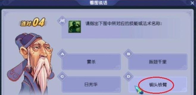 梦幻西游2022教师节看图说话答题答案是什么