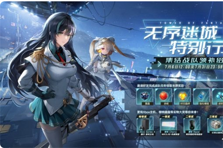 幻塔集结战队特别行动什么时候结束 集结战队特别行动活动