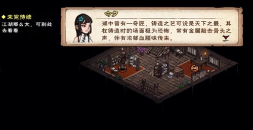 烟雨江湖江湖杂谈季夏答案是什么