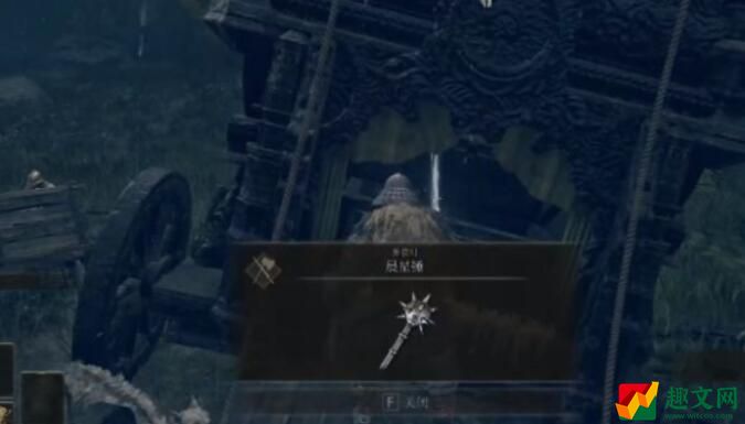 艾尔登法环晨星锤获取方法攻略