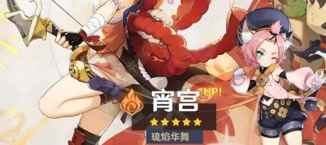 原神2.8宵宫突破材料有哪些