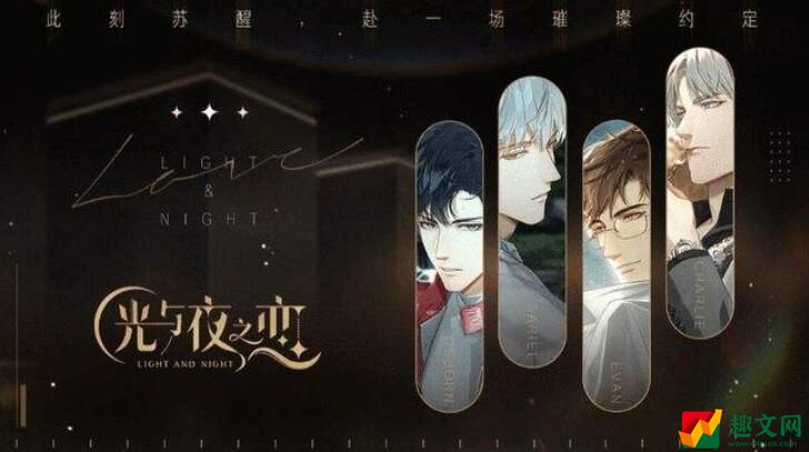 光与夜之恋窗纸贴画顺序攻略