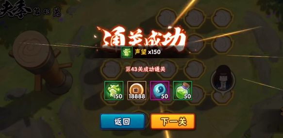 火影忍者功夫季第43关怎么通关