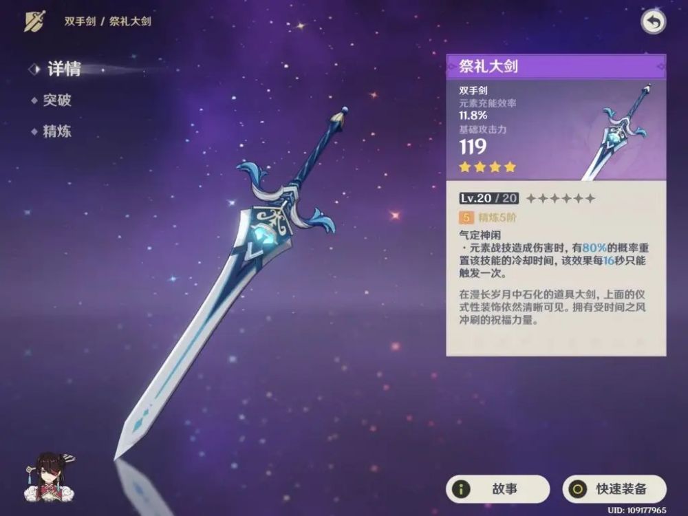 原神2.8下半武器池该不该抽