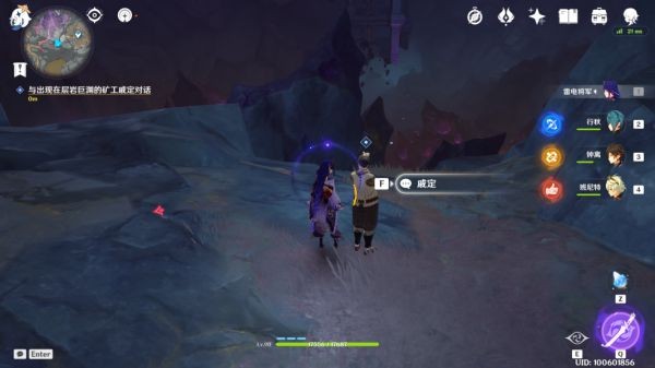 原神戚定位置在哪-戚定位置介绍