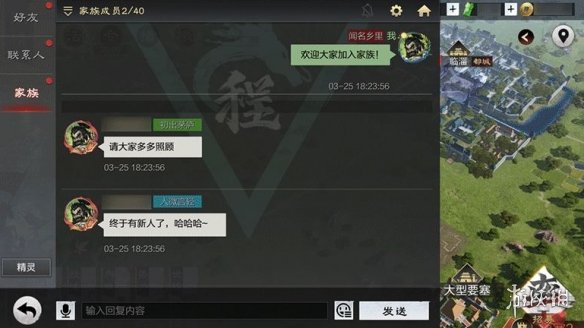 【率土之滨攻略】家族系统怎么玩（详细教程）