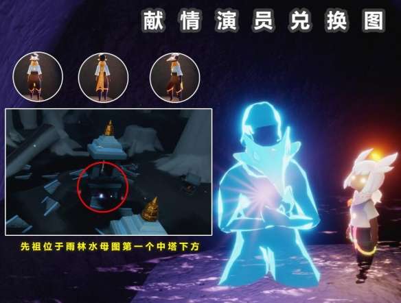 光遇啵啵先祖在哪-光遇啵啵先祖复刻位置介绍