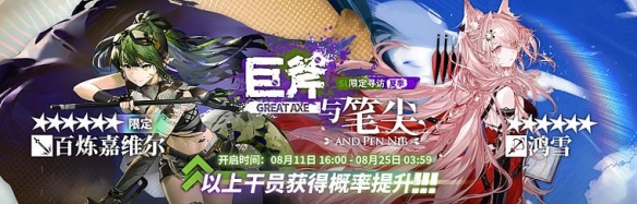 明日方舟2022夏活怎么过关