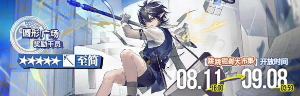 明日方舟2022夏活怎么过关