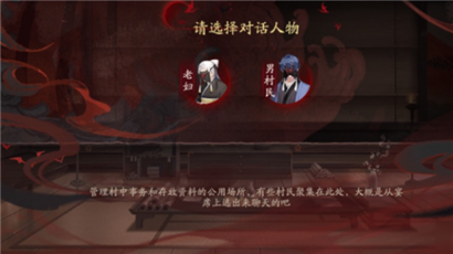 阴阳师灵识追凶答案
