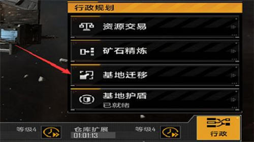 无尽的拉格朗日怎么移动基地 无尽的拉格朗日移动基地的条件