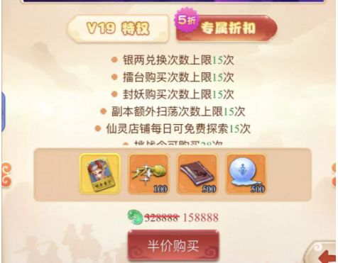 梦幻西游网页版vip价格是多少-vip价格表最新2022