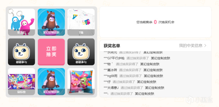 糖豆人小马皮肤兑换码怎么获得-糖豆人小马皮肤兑换码获取教程