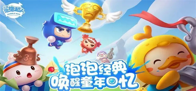 全民泡泡超人什么角色最厉害-全民泡泡超人t0角色强度排行