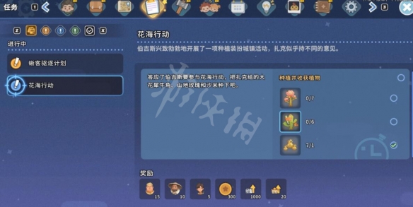 【沙石镇时光攻略】大花犀牛角和山地玫瑰种植方法（详细教程）