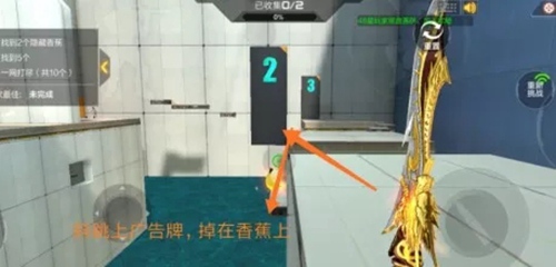cf手游跳跳乐香蕉在哪-跳跳乐香蕉位置刷新点