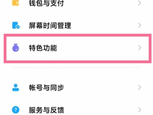 红米note11Tpro侧边栏在哪开启 侧边栏开启流程一览