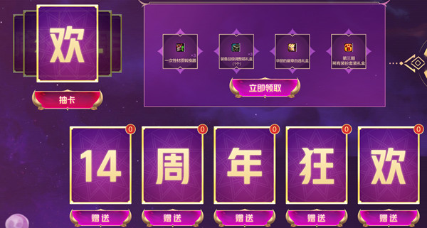 dnf心悦14周年集卡活动怎么玩-心悦14周年集卡活动玩法指南与传送门分享
