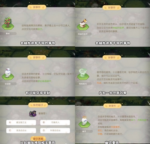 奥比岛手游梦幻国度第一宫怎么玩