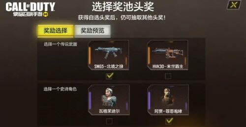 使命召唤手游传说自选盘玩法介绍