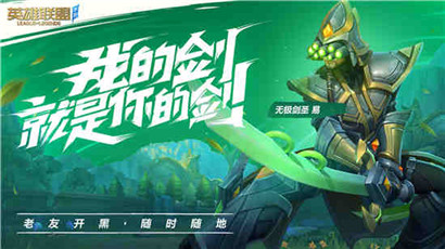 英雄联盟手游金魄罗好运宝箱概率一览