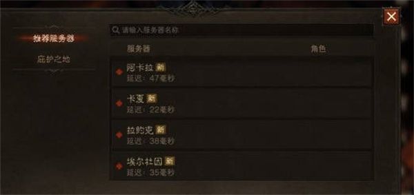 暗黑破坏神不朽国服一区是什么服务器