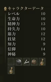 艾尔登法环初始职业加点建议