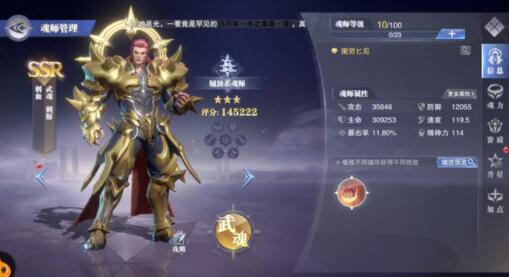 斗罗大陆魂师对决刺豚斗罗魂环搭配推荐