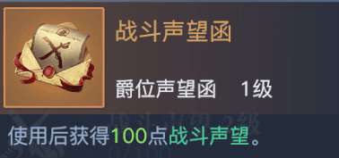 《黎明之海》爵位晋升与勋章洗炼教你男爵逆袭亲王-相关攻略