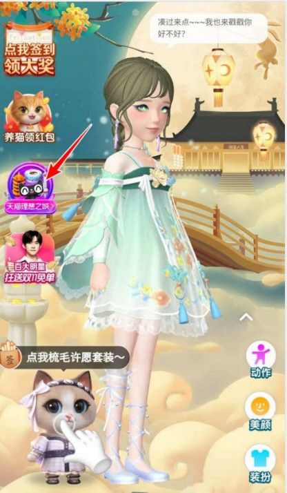淘宝双十一点赞城市瓜分千万礼包怎么玩？双十一点赞城市玩法介绍