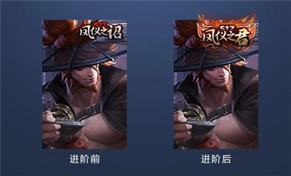 王者荣耀赛季皮肤升级方法 王者荣耀赛季皮肤怎么进阶？