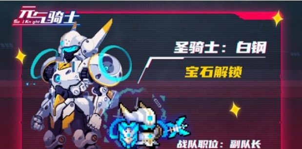 元气骑士机械狂潮皮肤有哪些