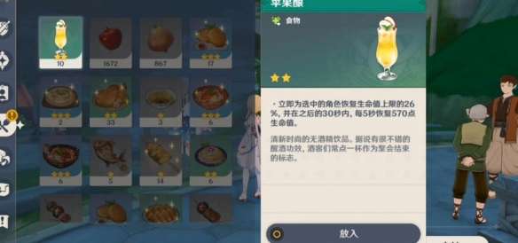 原神卡里米之蕈兽成就怎么达成-原神卡里米之蕈兽成就攻略