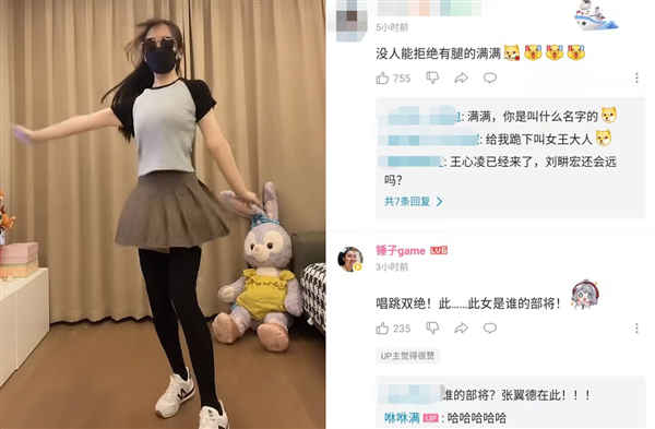 b站“轮椅主播”咻咻满腿部神经被唤醒，墨镜短裙在线唱跳